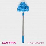 Щётка для окон Доляна, телескопическая ручка 54(86) см, поворотная головка, насадка из микрофибры 14x16 см, синяя