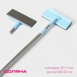 Щётка для окон Доляна, стальная телескопическая ручка 68(112) см, водосгон силикон 19 см, насадка велюр 19x7 см, МИКС