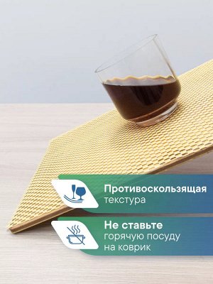 Коврик многофункциональный 30х150см, бежевый