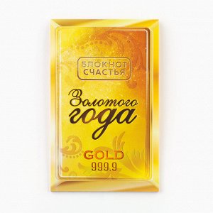 Блокнот новогодний денежный 24 листа