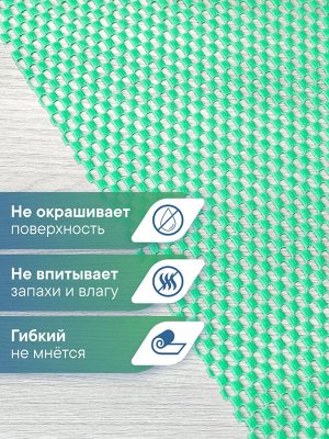 Коврик многофункциональный (для кухни, ящиков, поверхностей) 30х150см, ЗЕЛЕНЫЙ