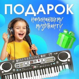 Синтезатор «Музыкальный взрыв», 54 клавиши, работает от сети и от батареек