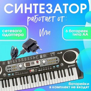 Синтезатор «Музыкальный взрыв», 54 клавиши, работает от сети и от батареек