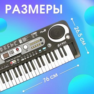 Синтезатор «Музыкальный взрыв», 54 клавиши, работает от сети и от батареек