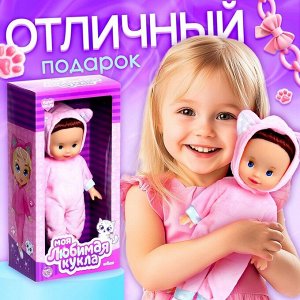 Кукла классическая «Моя любимая кукла. Киска»