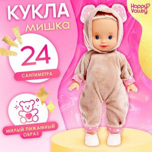 Кукла классическая «Моя любимая кукла. Мишка»