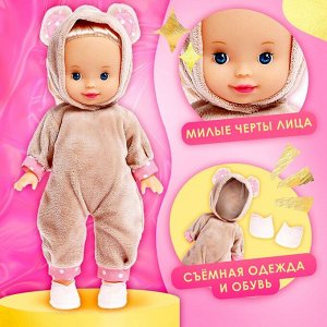 Кукла классическая «Моя любимая кукла. Мишка»