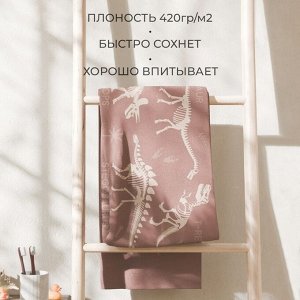 Полотенце махровое Этель «Окаменелости», 50х90 см, 100% хлопок, 420 г/м2