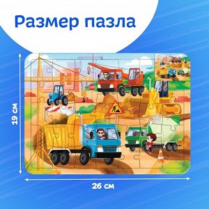 Пазл - раскраска в рамке «Машины на стройке», 34 детали