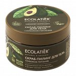 ECOLATIER GREEN Скраб-пилинг для тела Глубокое питание cерия  ORGANIC AVOCADO, 300 г