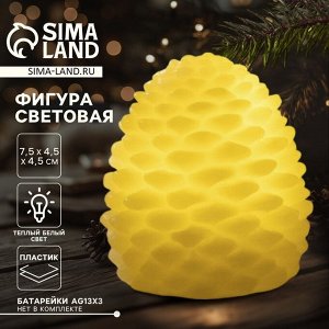 Светодиодная фигура «Свеча шишка» 4.5 x 7 x 4.5 см, пластик, батарейки AG13х3 (в комплекте), свечение тёплое белое