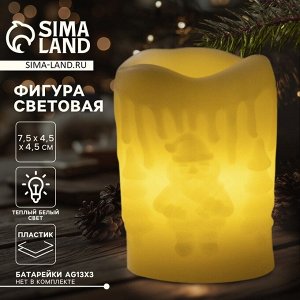 Светодиодная фигура «Свеча» 4.5 x 7.5 x 4.5 см, пластик, батарейки AG13х3 (в комплекте), свечение тёплое белое