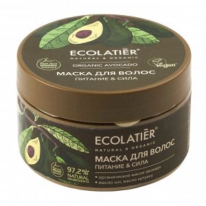 ECOLATIER GREEN Маска для волос Питание & Сила cерия ORGANIC AVOCADO, 250 мл
