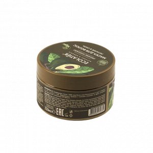 ECOLATIER GREEN Маска для волос Питание & Сила cерия ORGANIC AVOCADO, 250 мл