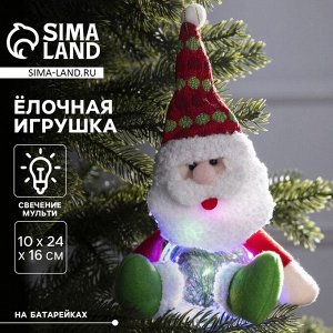 Ёлочная игрушка «Дед Мороз», 10х23х16 см, 5 LED, от батареек, свечение мульти