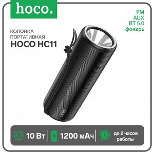 Портативная беспроводная колонка HOCO HC11 Bora портативная колонка 1200 mAh, 5W*2, фонарик