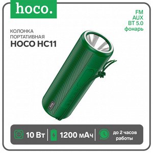 Портативная беспроводная колонка HOCO HC11 Bora портативная колонка 1200 mAh, 5W*2, фонарик