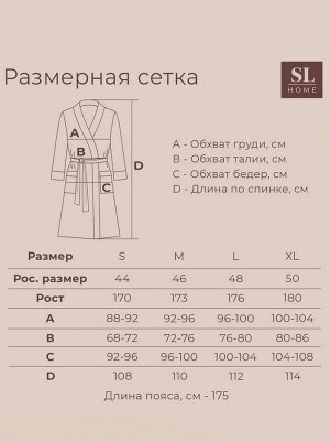 Халат вафельный женский S HOME: Boho "Саббиа", 100% хлопок, 280 г/м2