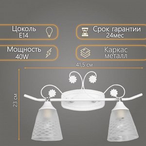 Светильник бра настенный BayerLux «Богемия», 2?Е14, 40 Вт, белый, 41.5?23?2 3см