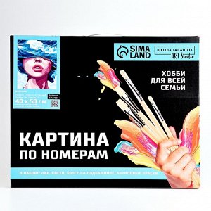 Картина по номерам на холсте с подрамником «Девушка», 40 х 50 см