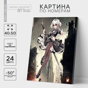 Картина по номерам на холсте с подрамником «Девушка с клинком», 40x50 см
