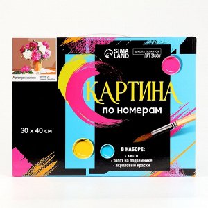 Картина по номерам на холсте с подрамником «Букет в глиняном горшке», 40х30 см