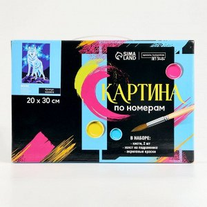 Картина по номерам на холсте с подрамником «Волк» 20 ? 30 см