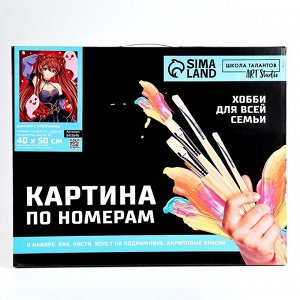 Картина по номерам на холсте с подрамником «Девушка с призраками», 40 х 50 см