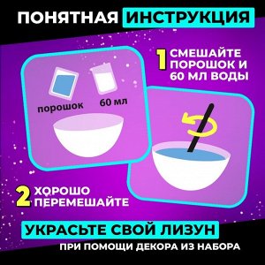Слайм своими руками «Мега набор. Сделай слайм», 50+ предметов