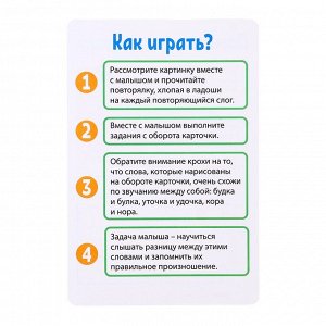 Обучающие карточки «Повторялки и омонимы», 3+