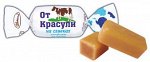 Конфеты ОТ КРАСУЛИ на сливках