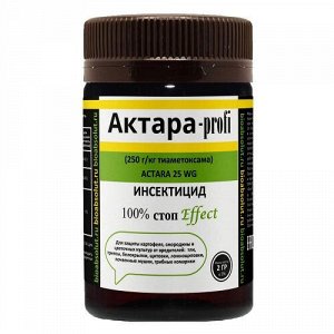 Актара-profi (ACTARA 25 WG), ВДГ ИНСКЕТИЦИД кишечно-контактного (системного) действия Профессиональный эффект - для защиты картофеля