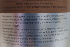 Приправа Чеснок измельченный п/б 860г Kotanyi