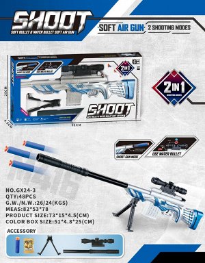 Игрушечное оружие в наборе OBL10215817 GX24-3 (1/48)