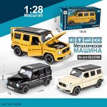 Игрушечный транспорт