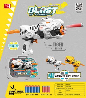 Игрушечное оружие в наборе OBL10216969 XH950-1 (1/36)