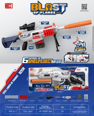 Игрушечное оружие в наборе OBL10216973 XH918-1 (1/18)