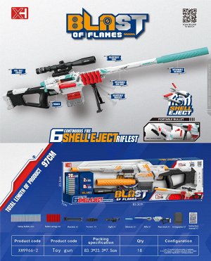 Игрушечное оружие в наборе OBL10216975 XH9966-2 (1/18)