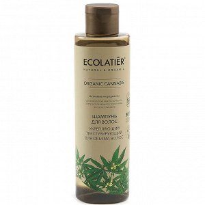 ECOLATIER GREEN Шампунь укрепляющий Текстурирующий для объема волос cерия ORGANIC CANNABIS, 250 мл