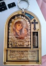 Благословение дома