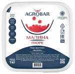 Пюре малина 1кг, AGROBAR, Россия
