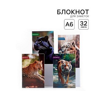 Подарочные блокноты А6, 32 листа