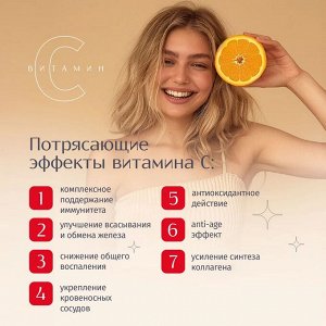 Витамин С аскорбат натрия 900 мг