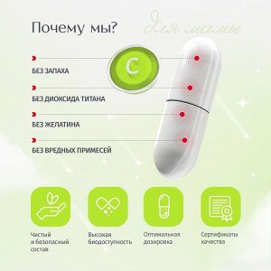 Витамин С аскорбат натрия 900 мг