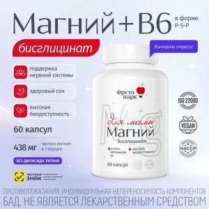 Магний В6 хелат