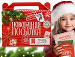 Подарочный набор новогодний 12 предметов «Новогодняя посылка»