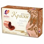 Краски акриловые металлик 6 цветов: черный, золото, античное золото, бронза, серебро, медь