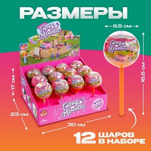 Конструктор «Город мечты», чупа-чупс «сюрприз, МИКС