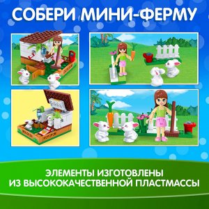 Конструктор Город Мечты «Мини ферма», 73 детали