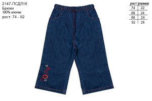 Брюки джинсовые для девочек 2147-ПСДЛ16